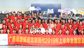 玉柴物流集团代理的北京现代品牌挺进2019年上半年全国总量前三