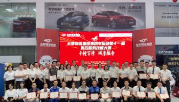 2021年9月24日，玉柴物流集团乘用车板块第十一届售后服务技能大赛