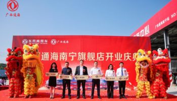 2021年10月27日，广西通海南宁旗舰店举行开业庆典