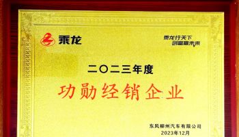 玉柴物流集团旗下玉柴机电获多项荣誉