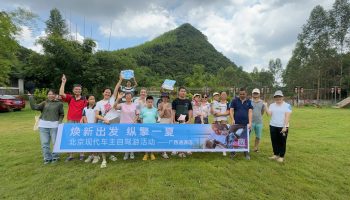 纵擎一夏，玉柴物流集团南宁通源公司开展新老客户自驾游活动