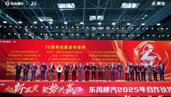 玉柴物流集团玉柴机电荣获东风柳汽多项奖项