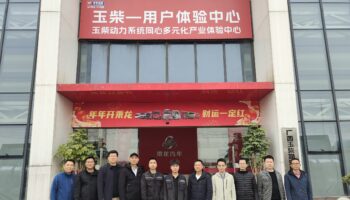 学习交流促进步，共育汽修新人才——广西交通技师学院汽车工程系到玉柴维修公司参观交流