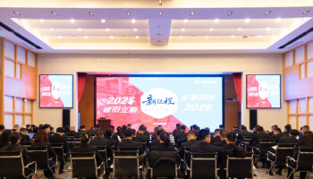 玉柴物流集团召开2025年年终经营分析会