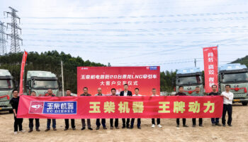 『抢开局 赢全年』玉柴物流集团旗下玉柴机电南宁公司（百色区域）顺利交付首批20台乘龙H5V LNG牵引车