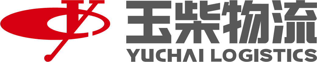 广西玉柴物流集团有限公司